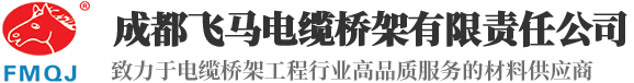 乐虎LEHU桥架
